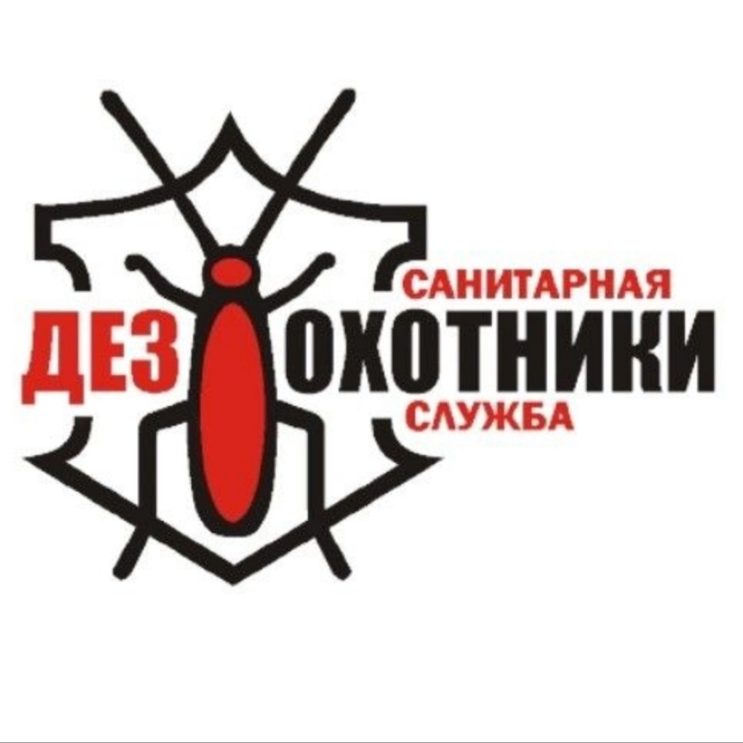 Дезохотники