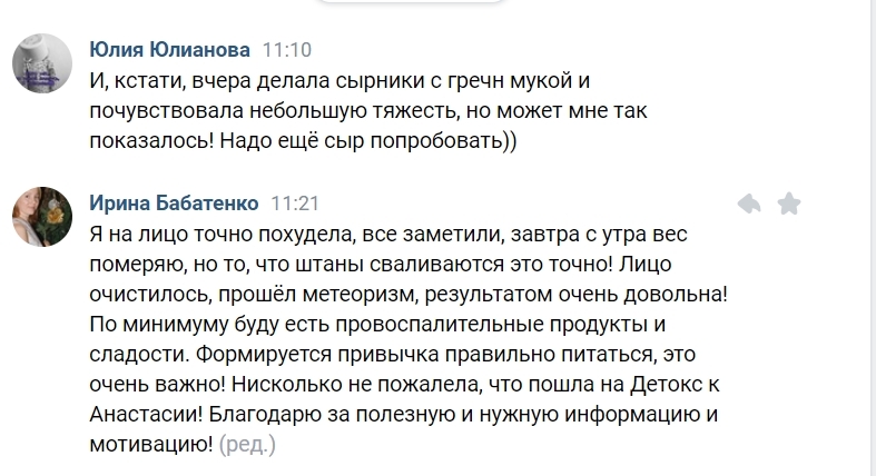 Ирина Бабатенко