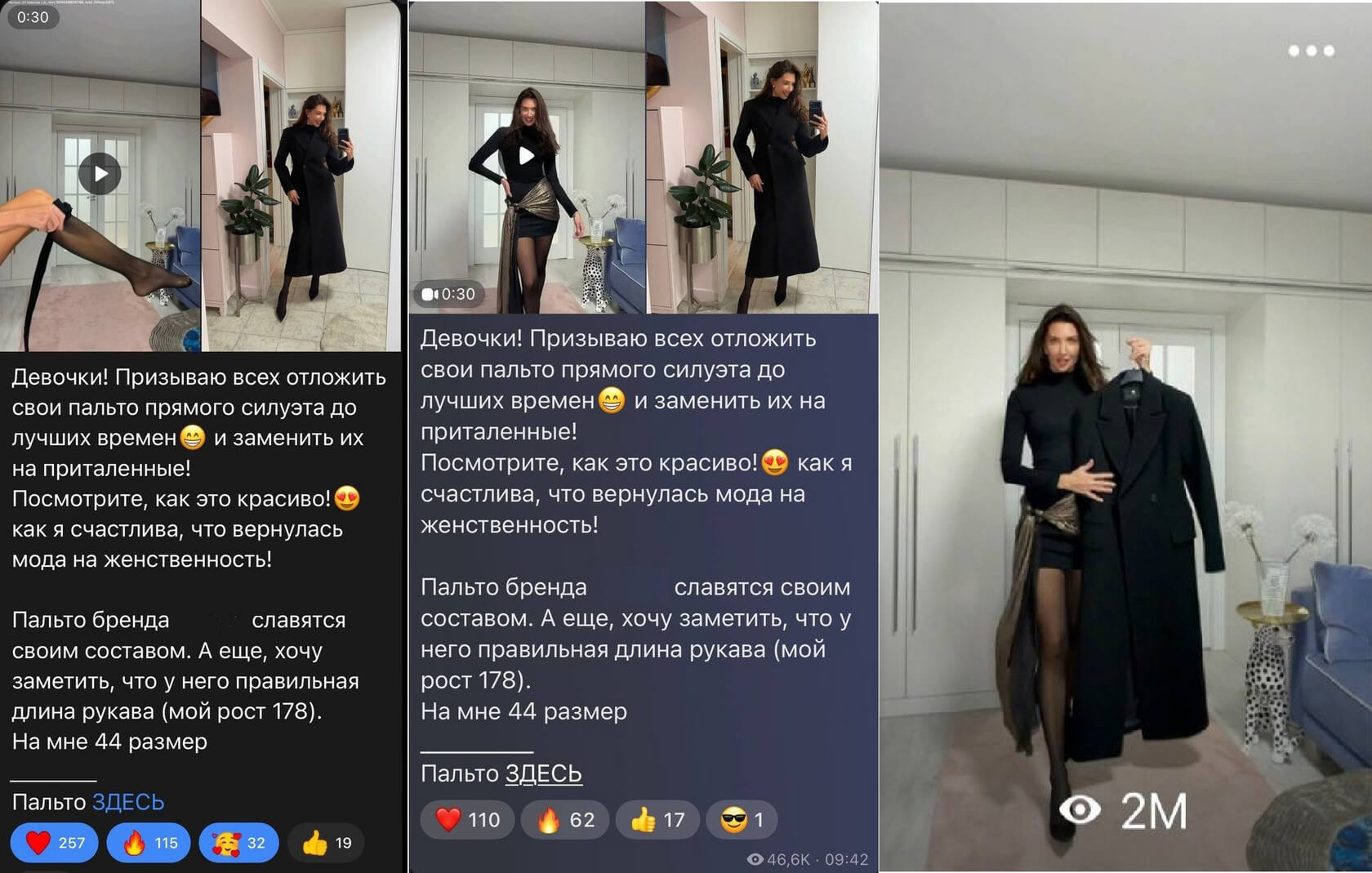 Общие результаты рекламной кампании