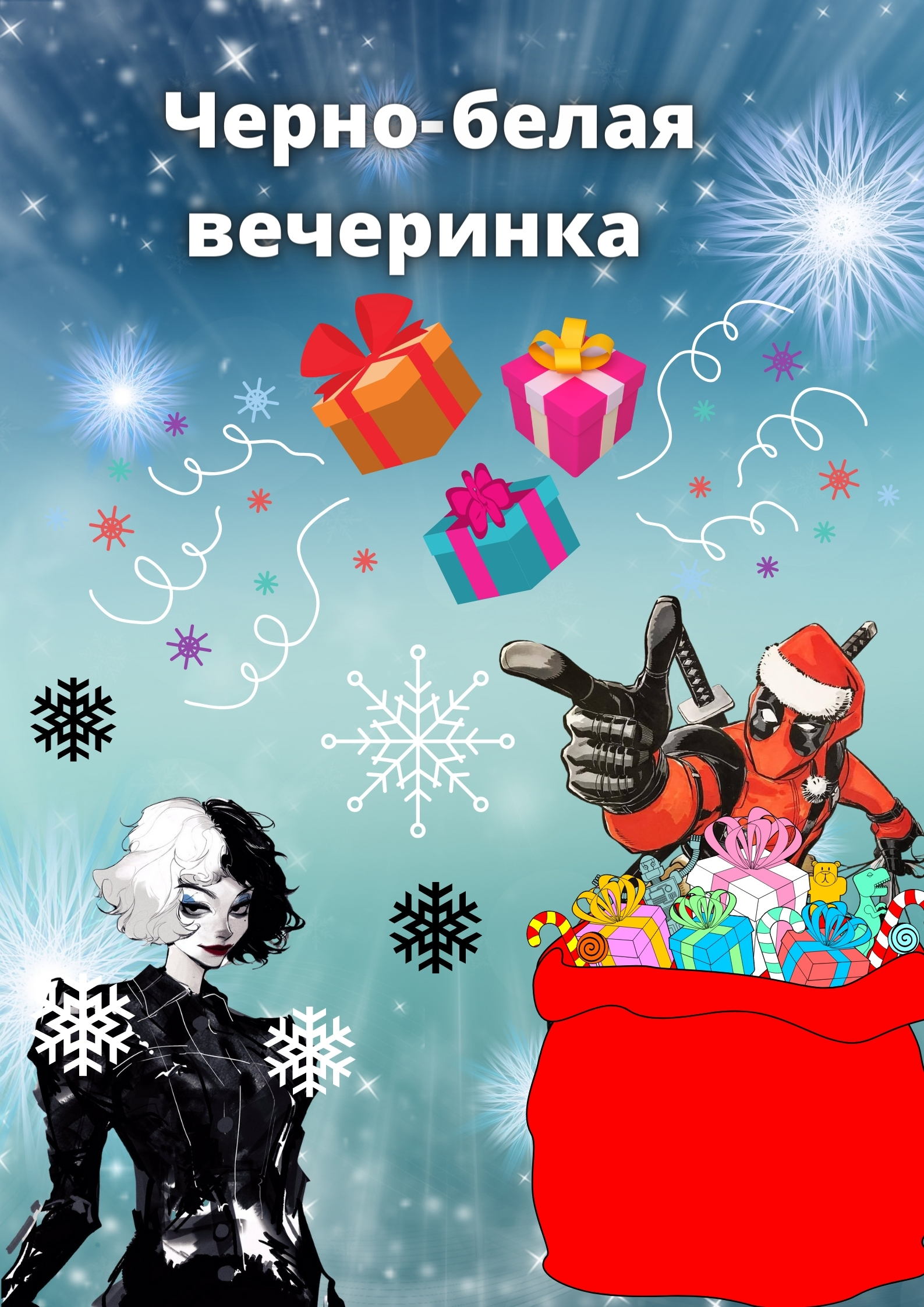 Где Отметить Новый Год Школьникам В Новосибирске