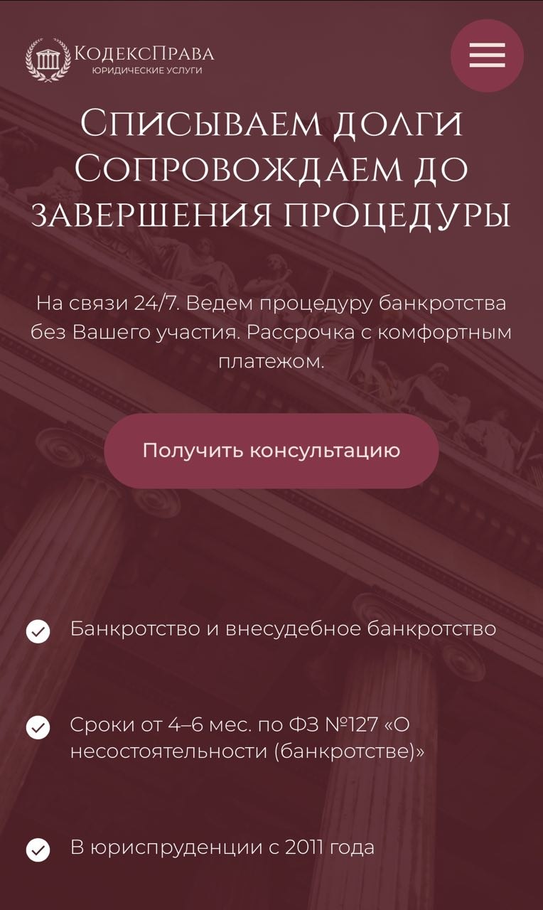 Сайт Кодекс Права