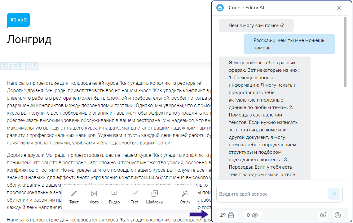 Course Editor, Сергей Замараев, Курсометр, ЦРММ, ИИ в Elearning