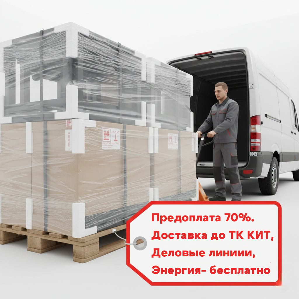 Отгрузка продукции до транспортных компаний бесплатно