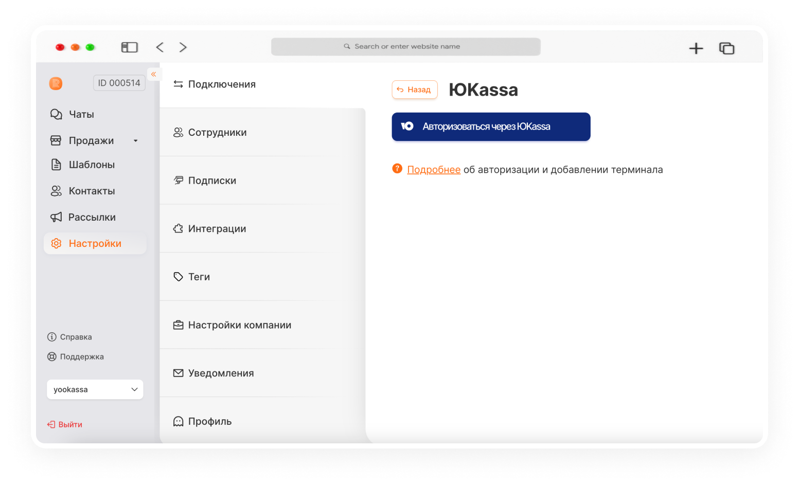 обновления Radist.Online починили баги и обновили уведомления
