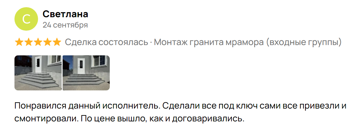 Отзывы о компании "БашГранит"