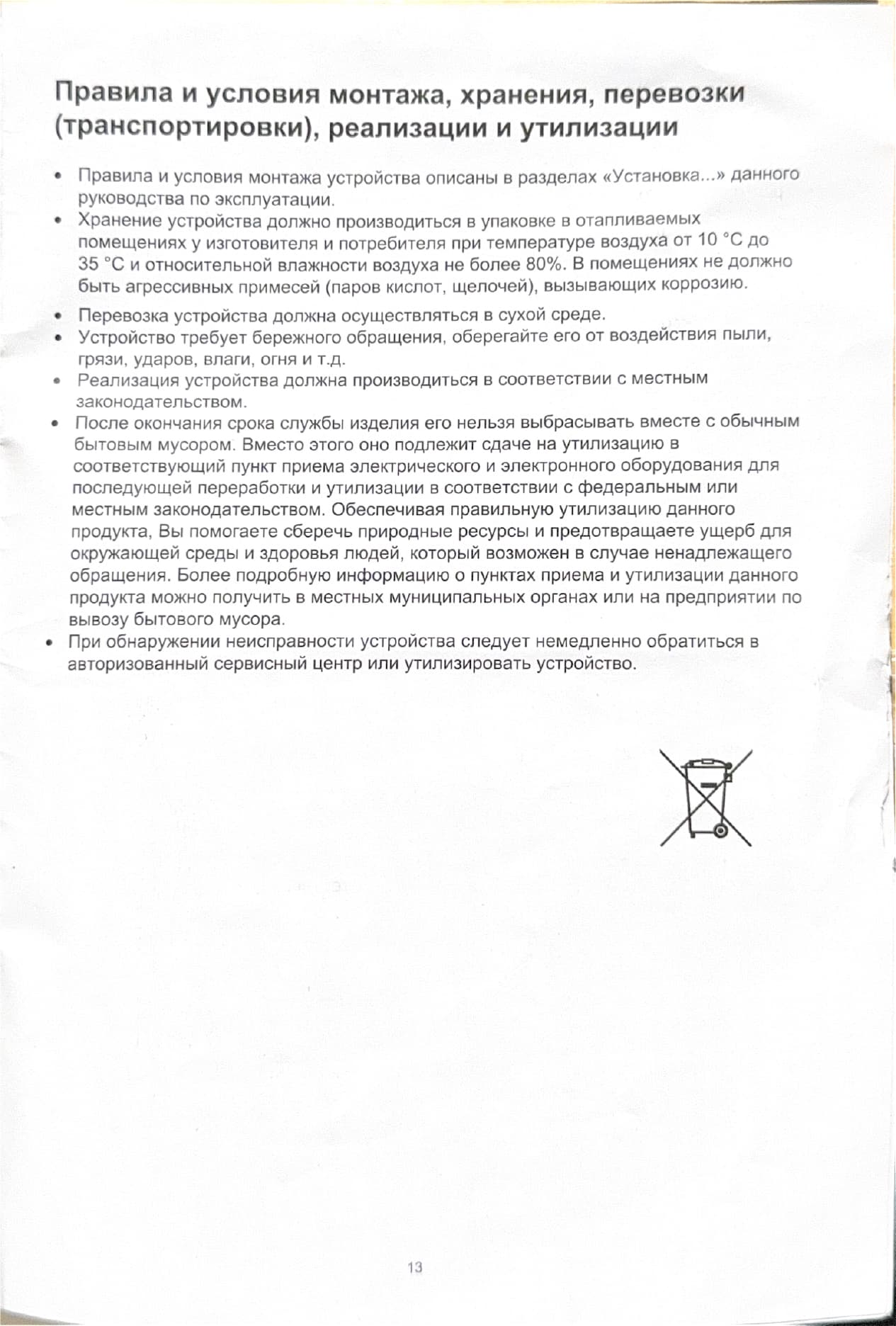Инструкция к электровелосипеду Kugoo V1 Max