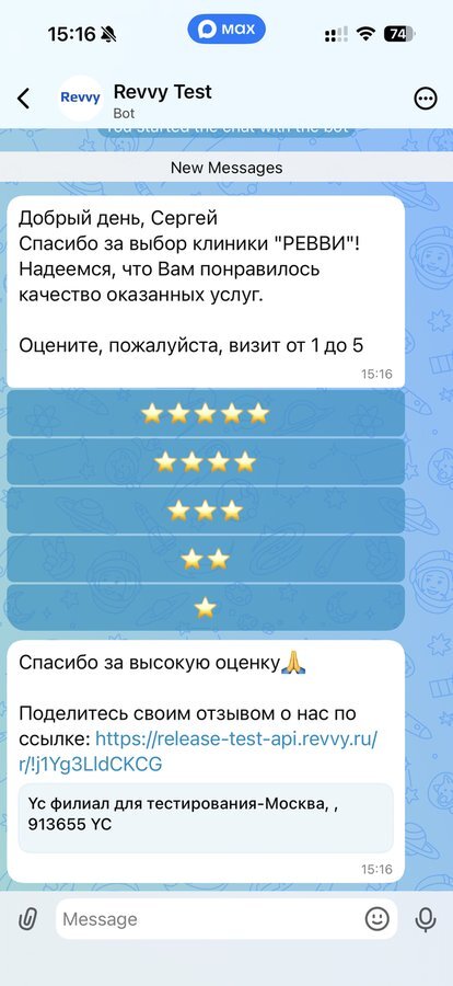 Запрос отзыва