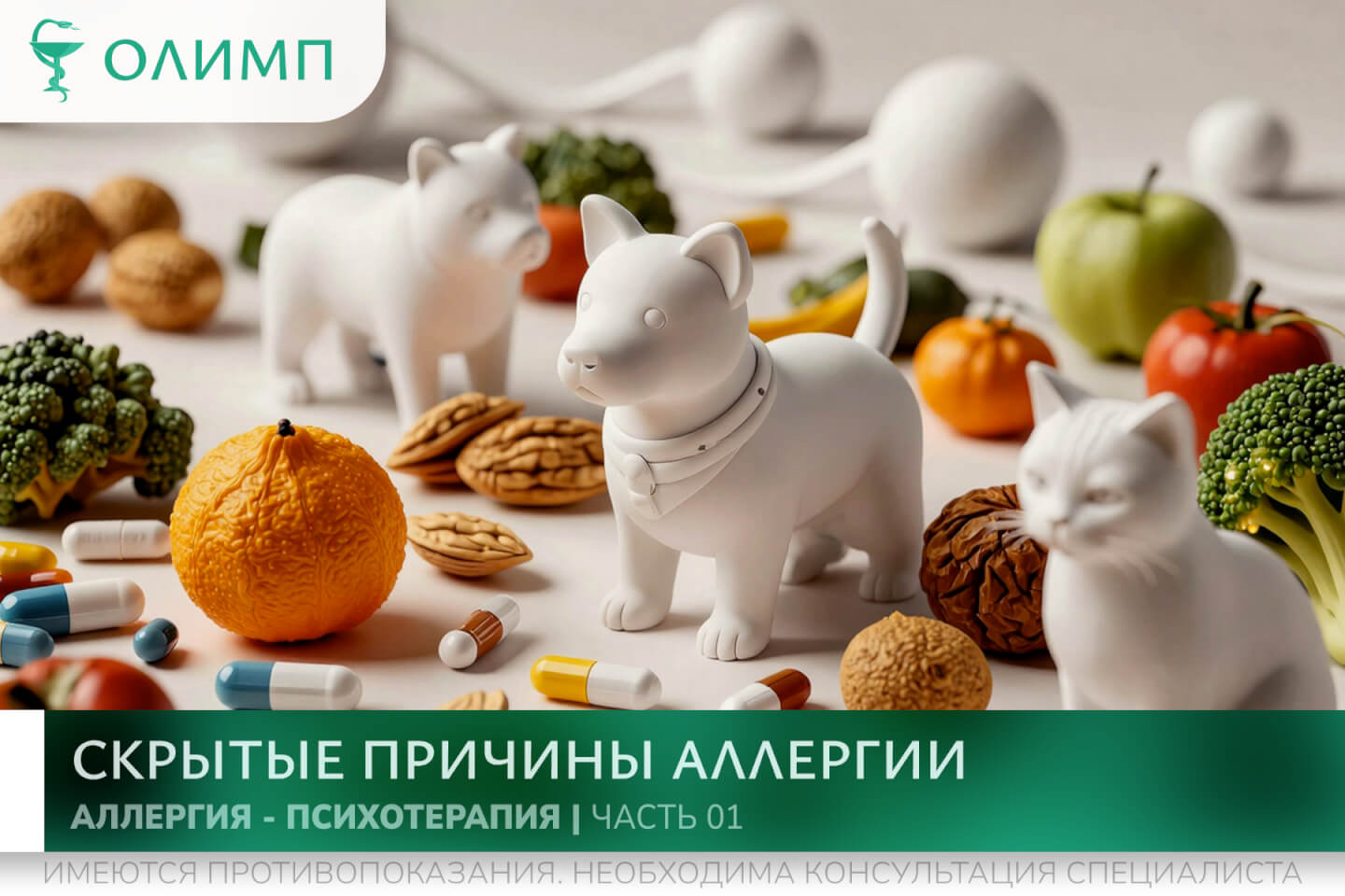 олимп тюмень медицинский центр клиника терапевт медцентр в тюмени олимпийская мельникайте аллергия