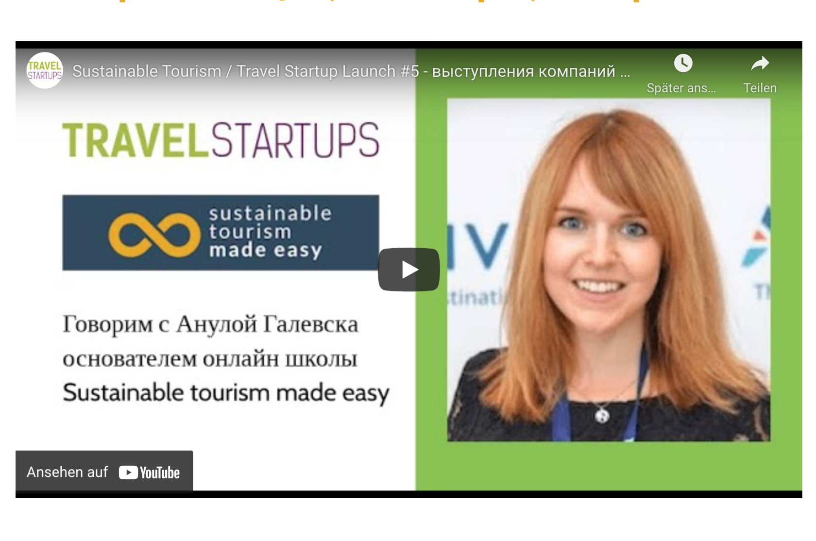 Об устойчивым туризме с Travel Startups