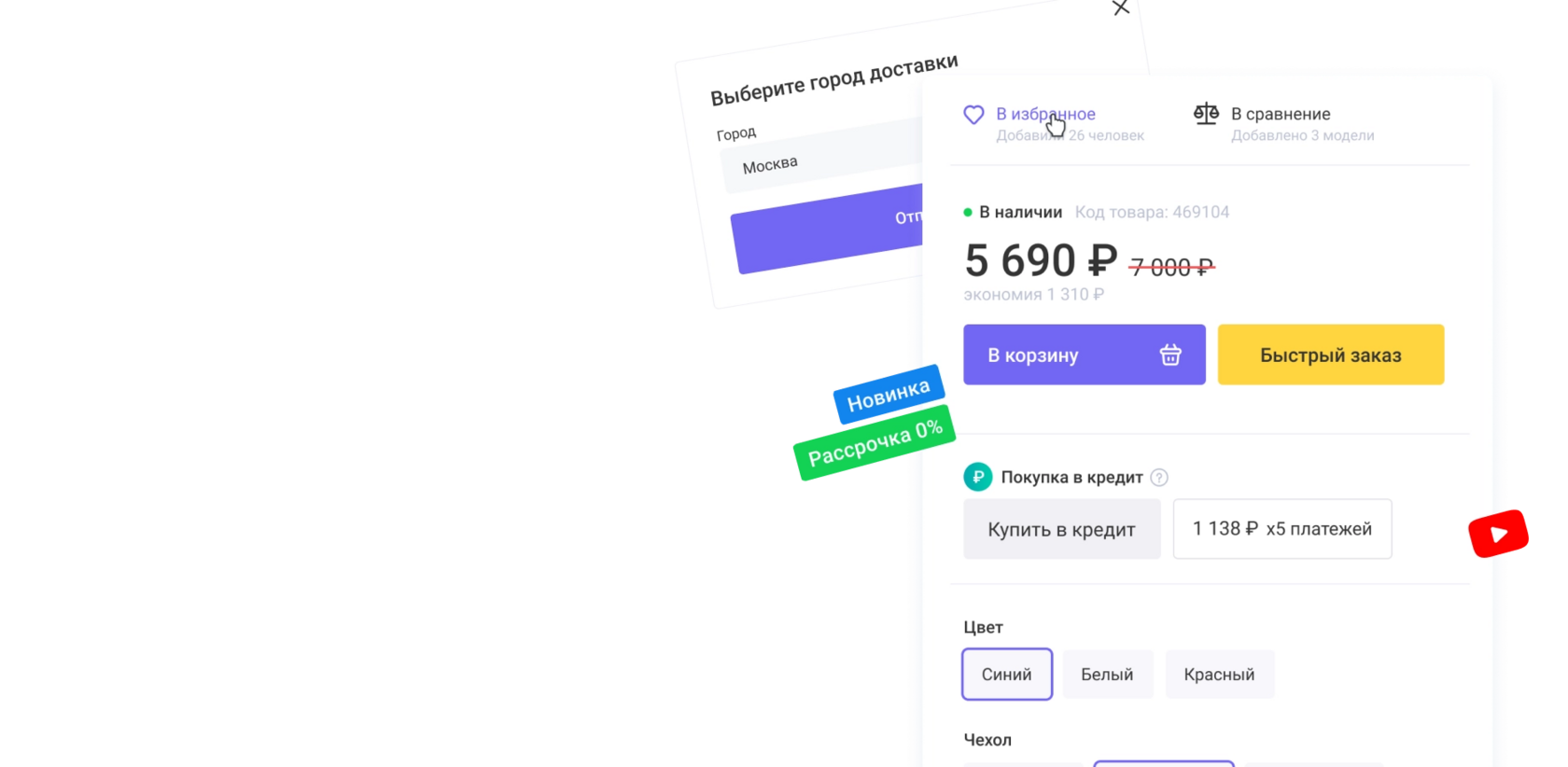 Заказать интернет магазин