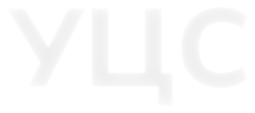 УЦС