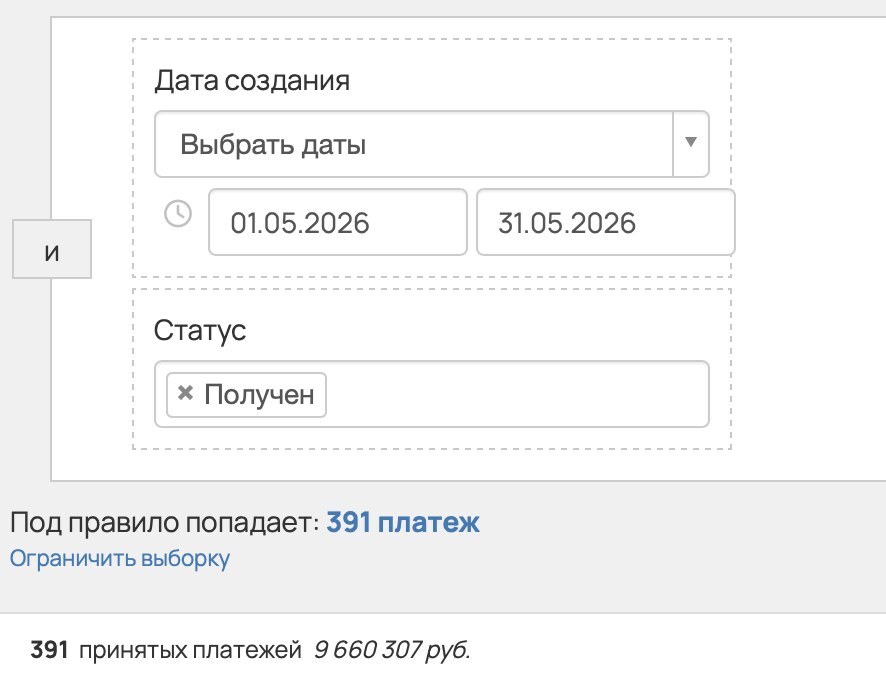 Выручка за май 2026 — 9 660 307 рублей