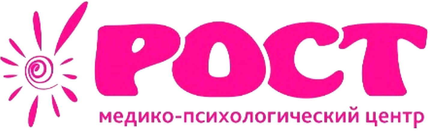 РОСТ