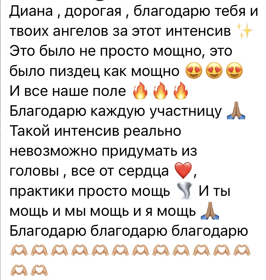 Отзыв после обучения 28