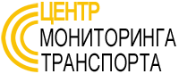 Аксента / Центр мониторинга транспорта