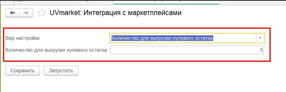 Wildberries и 1С — скриншот 13