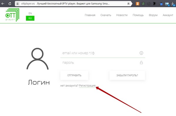 Как создать плейлист в ottplayer. Ottplayer. Приложение ottplayer. Отт плеер лого. Отт плеер оплата подписки.