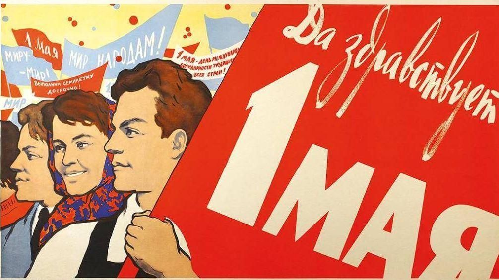 1 мая — Праздник весны и труда. Программа мероприятий на 1 мая в Воронеже в 2025 году в новостной ленте Geek HOstel&amp;Hotel Воронеж 2025