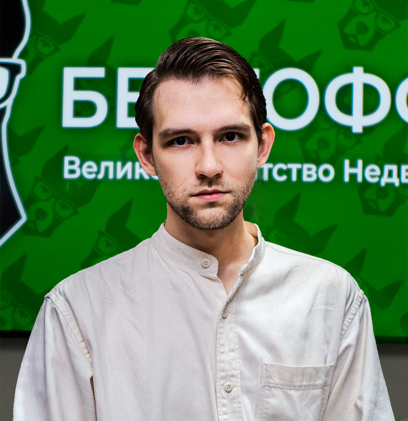 Егор Добрянский