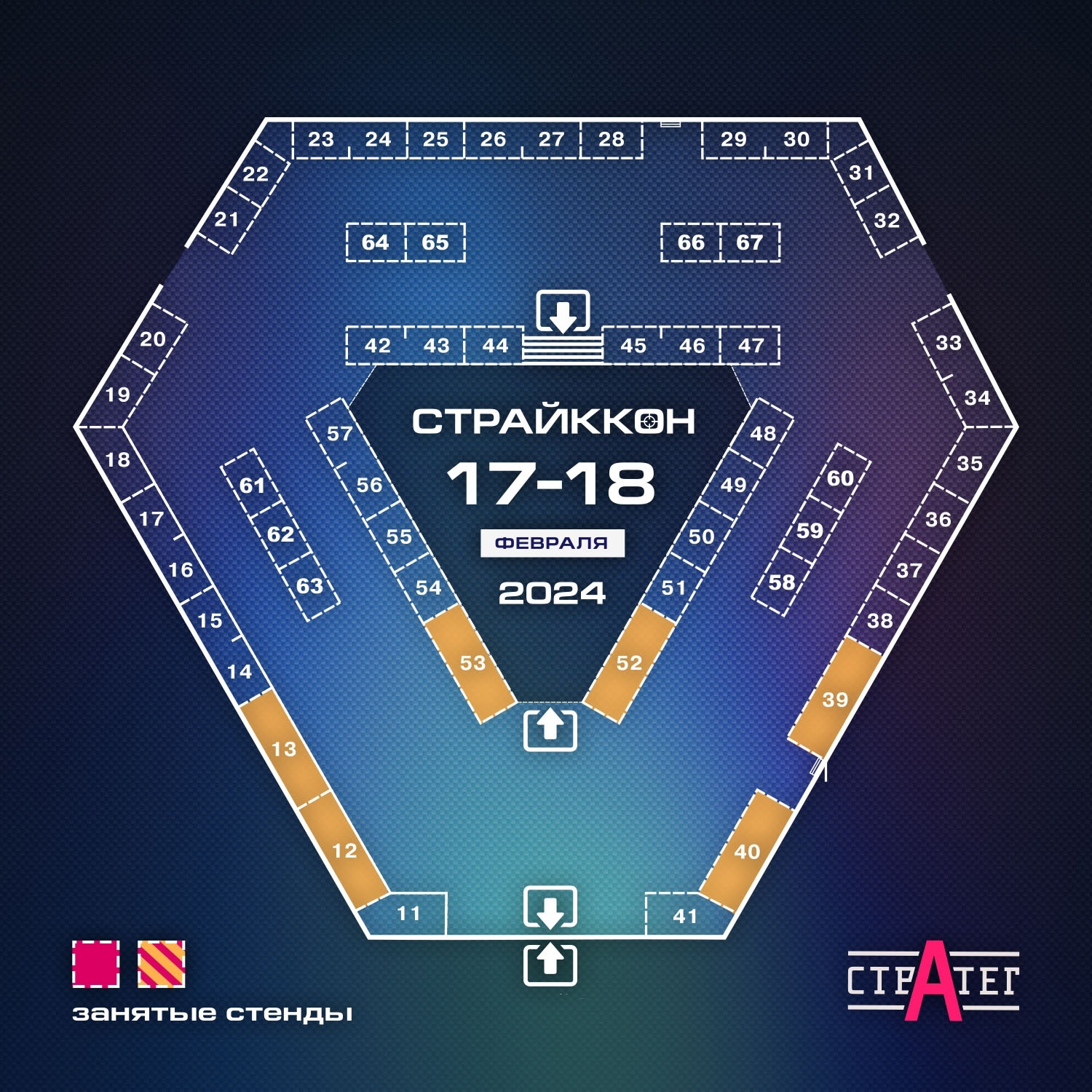 СтрайкКон 2023-2024