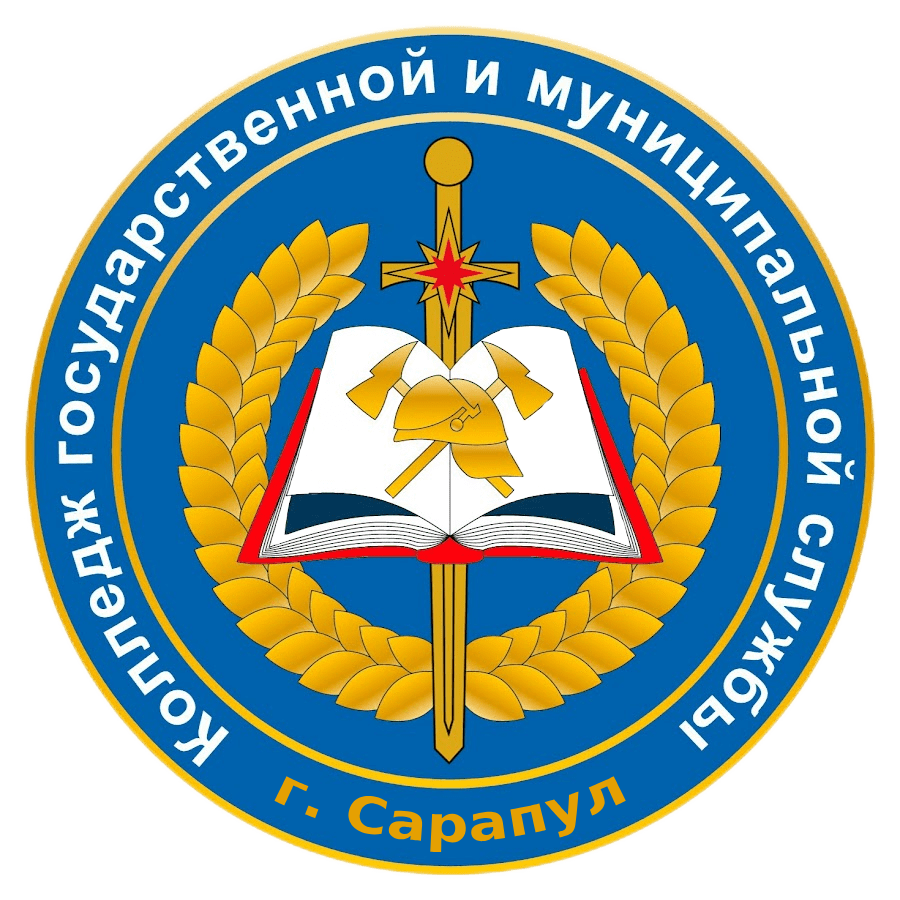 Колледж государственной и муниципальной службы в городе Сарапуле
