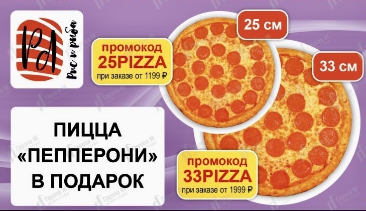 "Рис и Рыба" - доставка еды в Воронеже