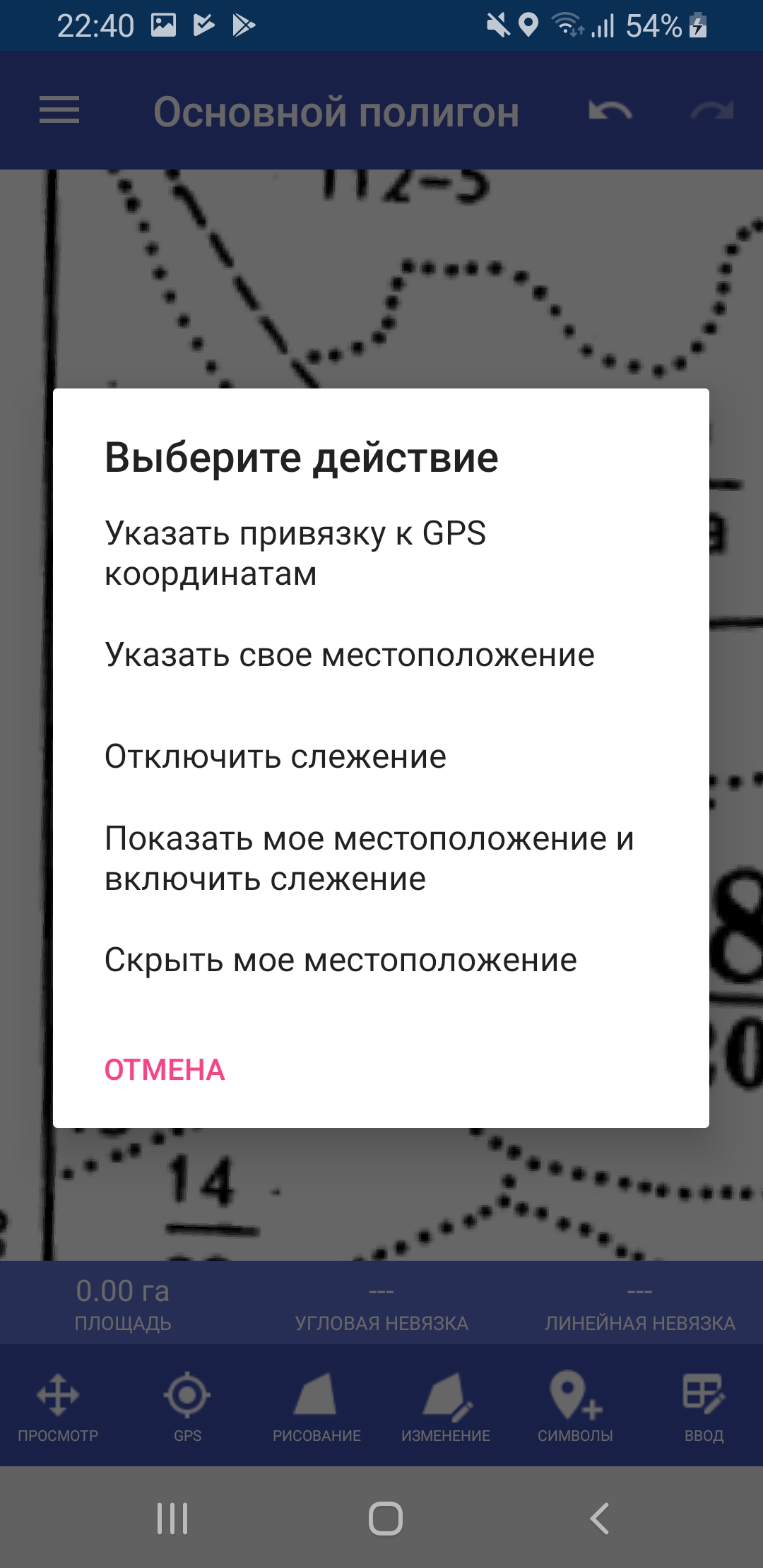 Текущее местоположение не. Текущее местоположение не