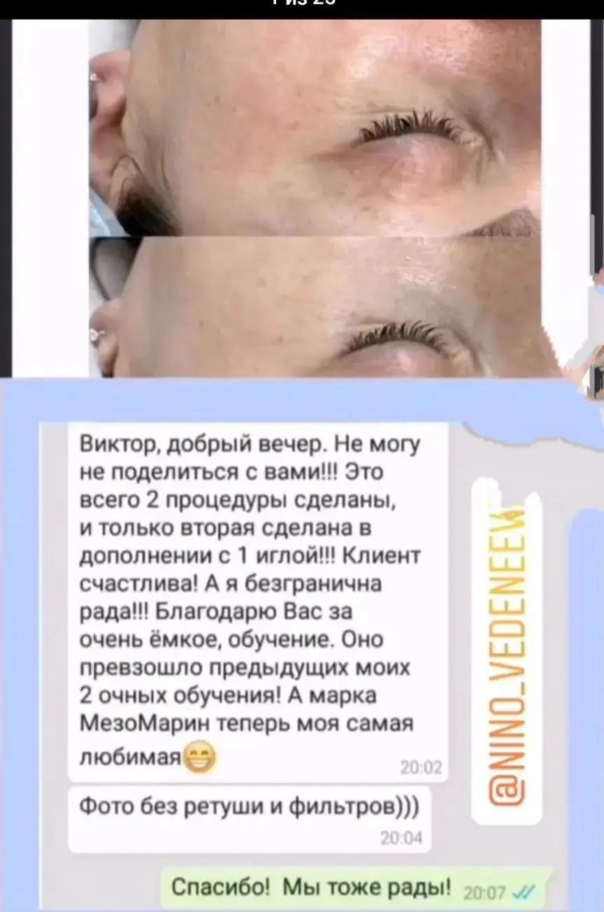 Оригинал отзыва