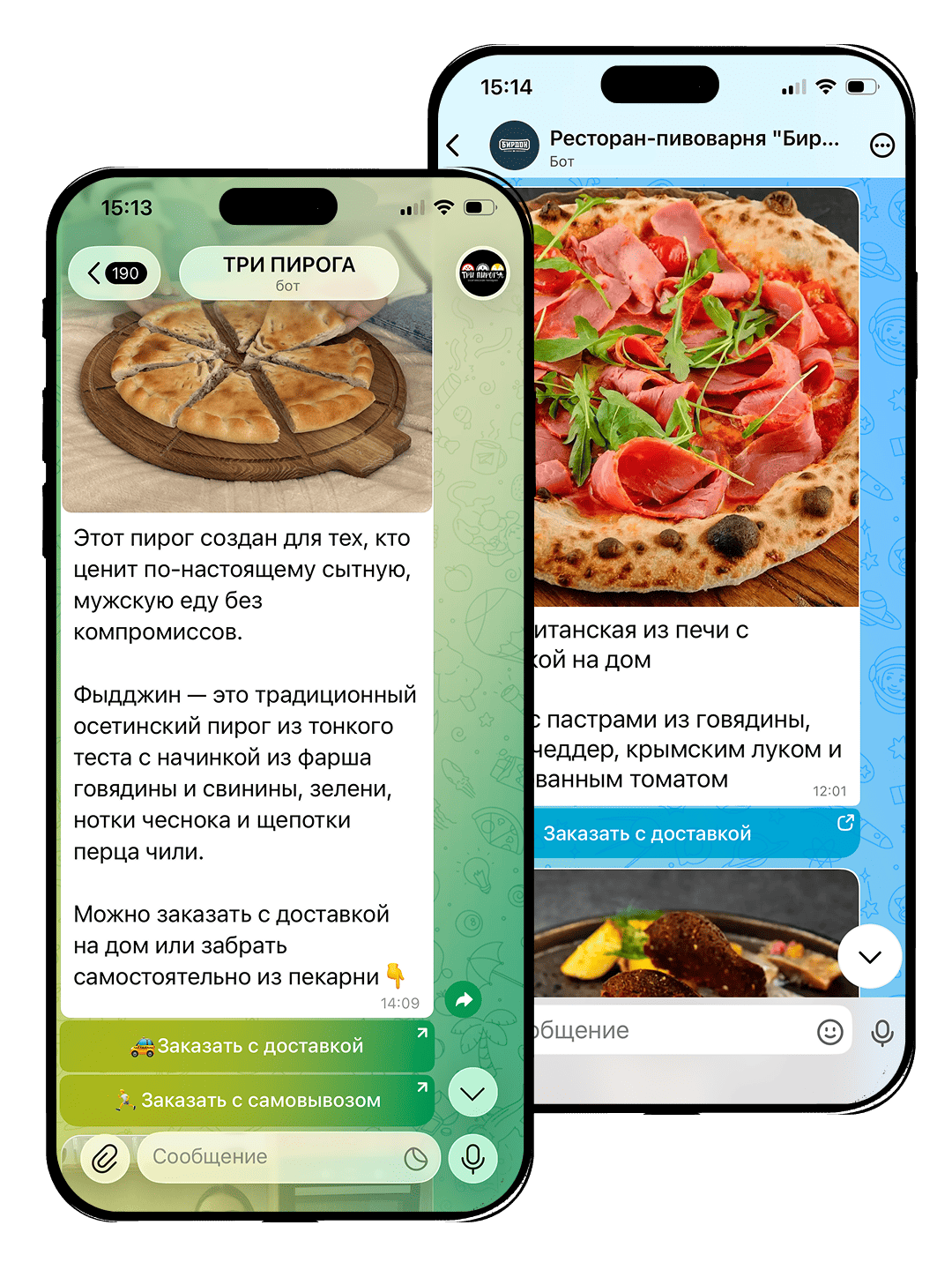 Программы лояльности и рассылки для доставки еды, продуктов и товаров
