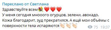 Отзыв участницы