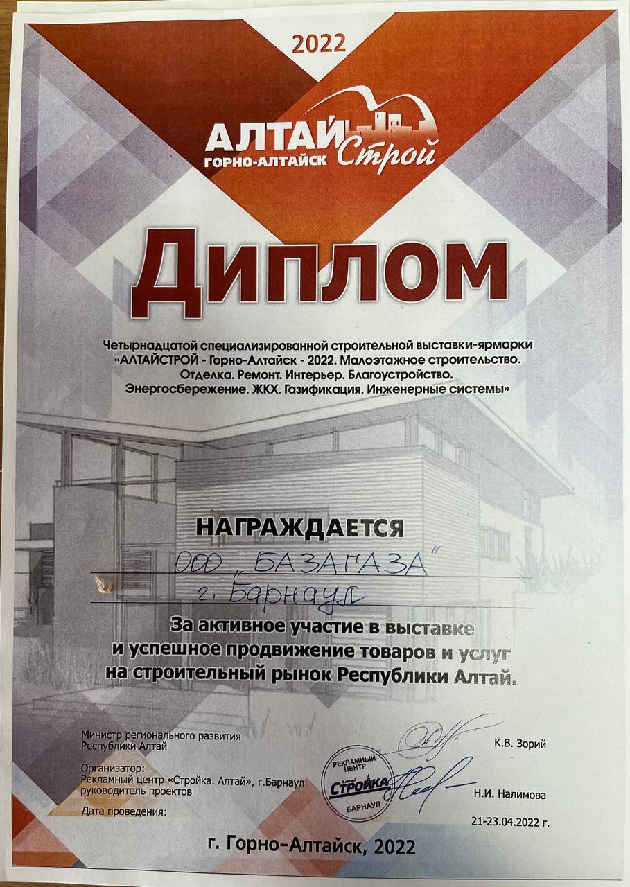 Автономная газификация и продажа газгольдеров