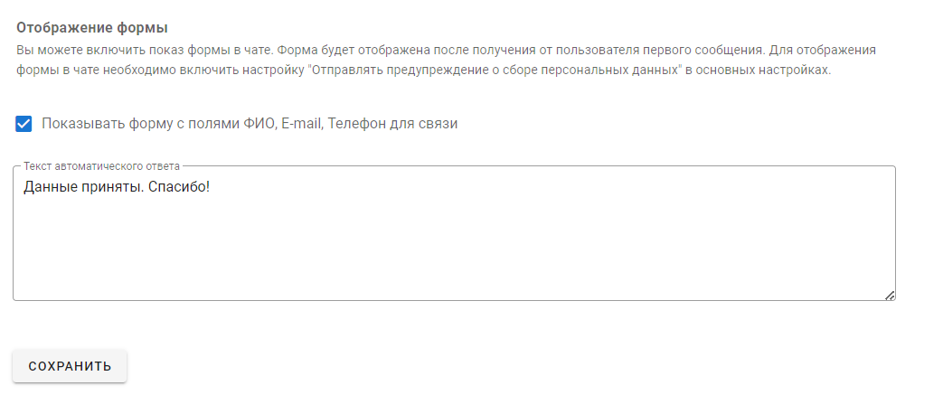 Отображение формы
