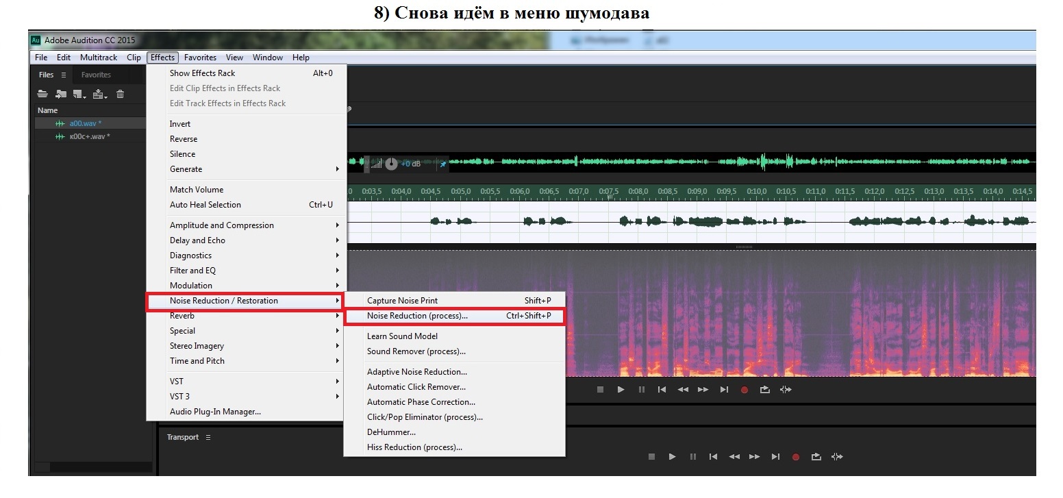 Чистим шум в Adobe Audition