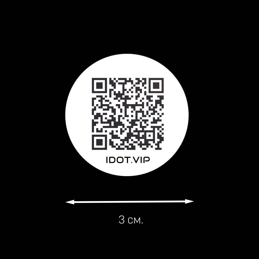 IDOT - Цифровая умная бесконтактная визитка с NFC и QR-кодом | Айдот Вип