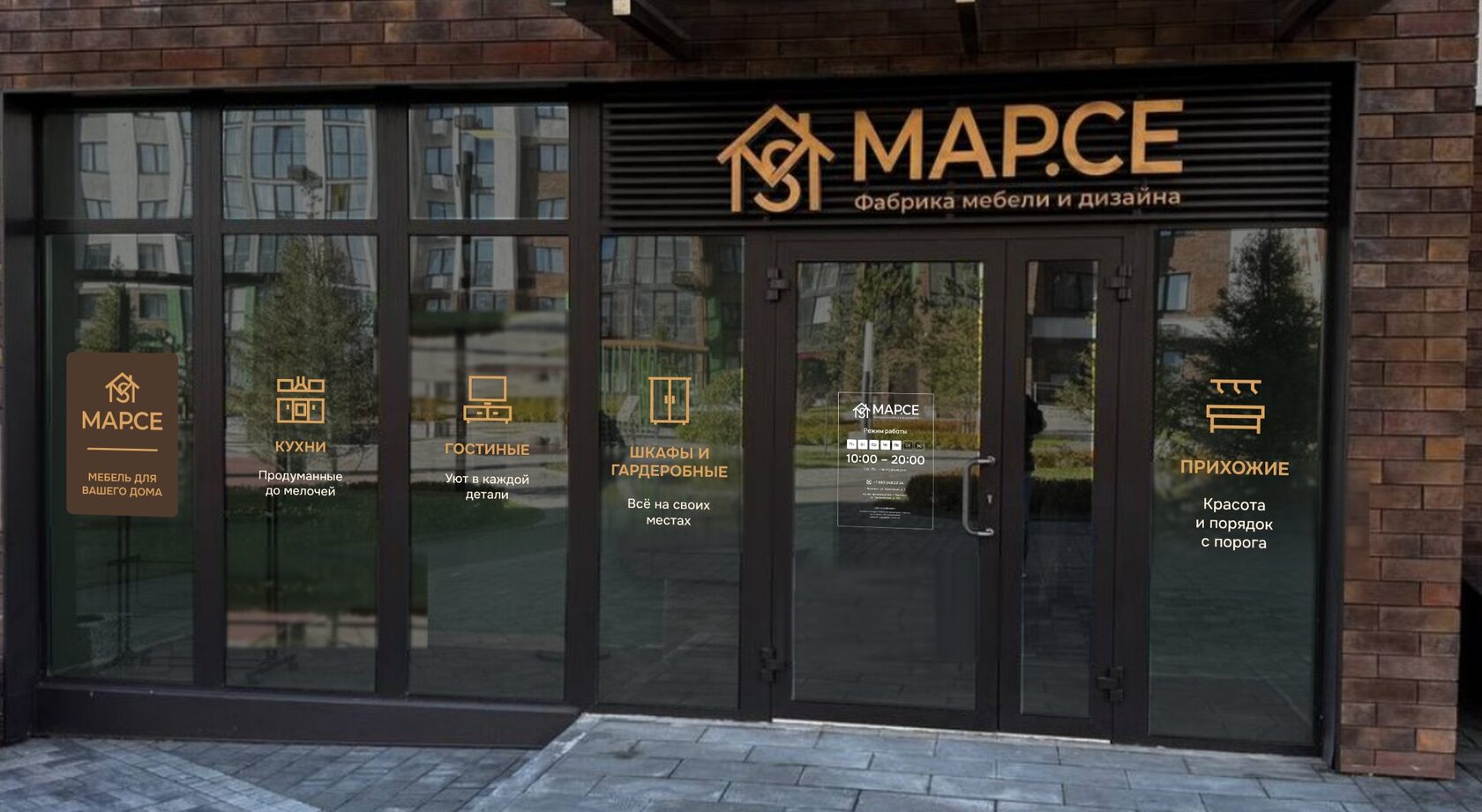 Наклейки, Вариант 1, на фасаде