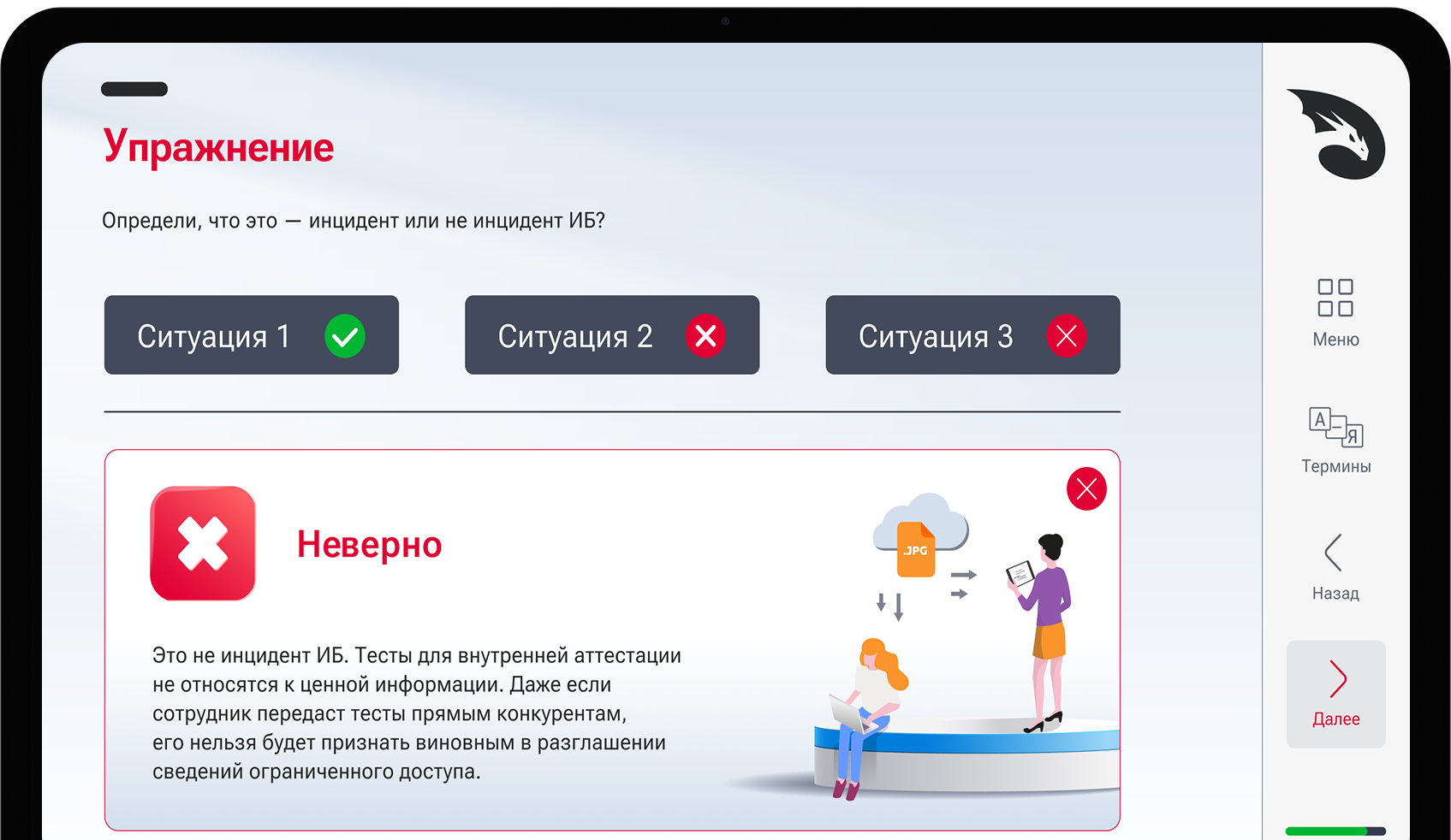 Интерактивные курсы по ИБ