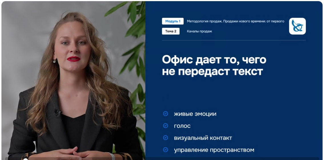 Фрагмент урока Ирины Первоапрельской о продажах в офисе