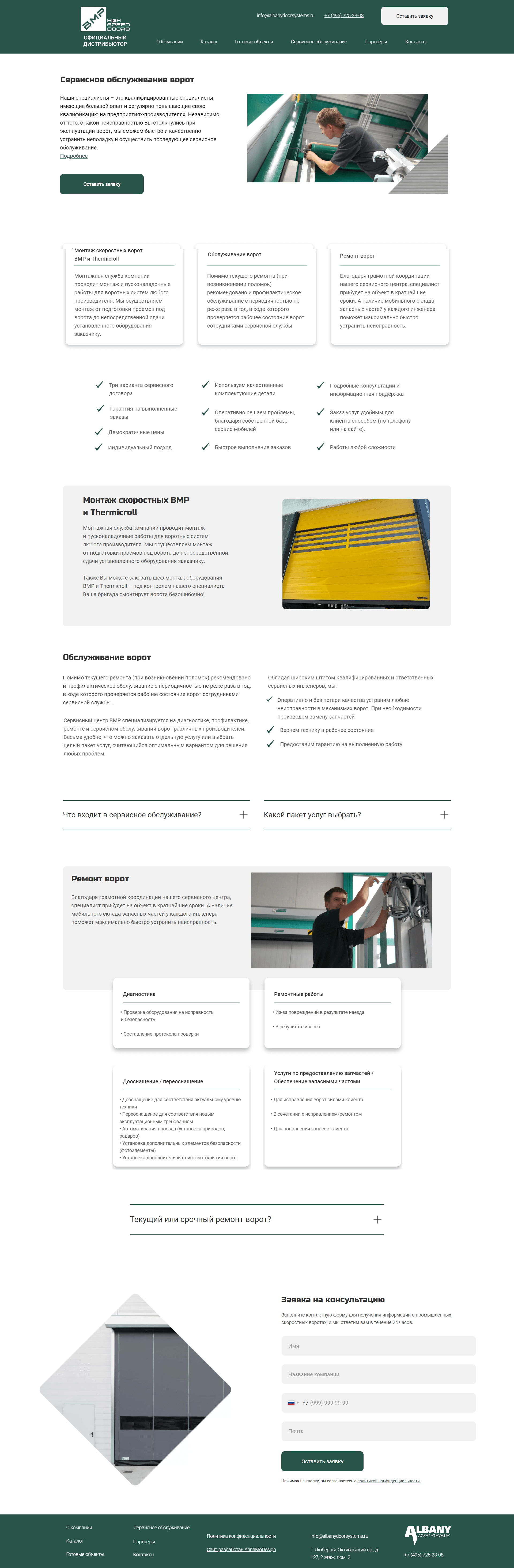 Мокап дизайна сайта арт студии Даниелян в Ереване. Разработка сайта в Тильда и Фигма. Десктопная версия.