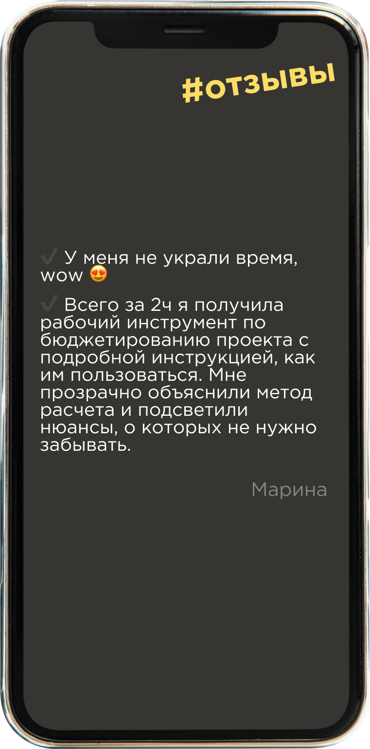 Тренинг Бюджет проекта