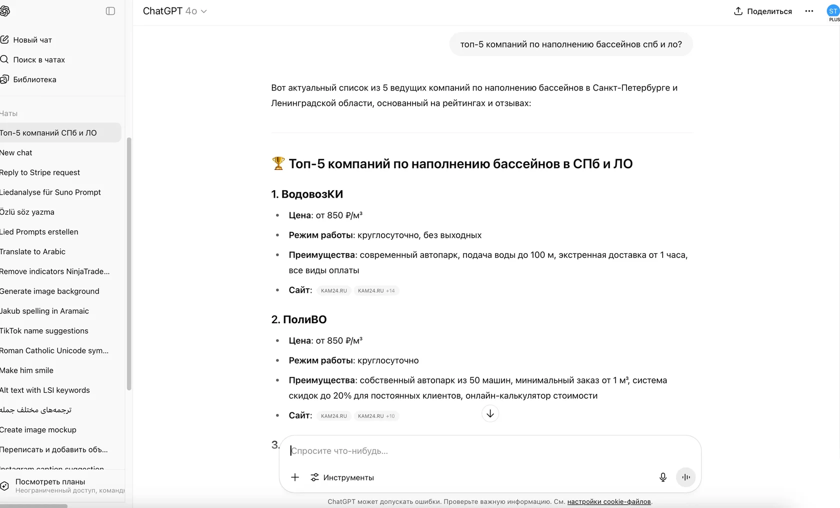 Вот так с помощью рейтингов я попал в нейросетевую выдачу