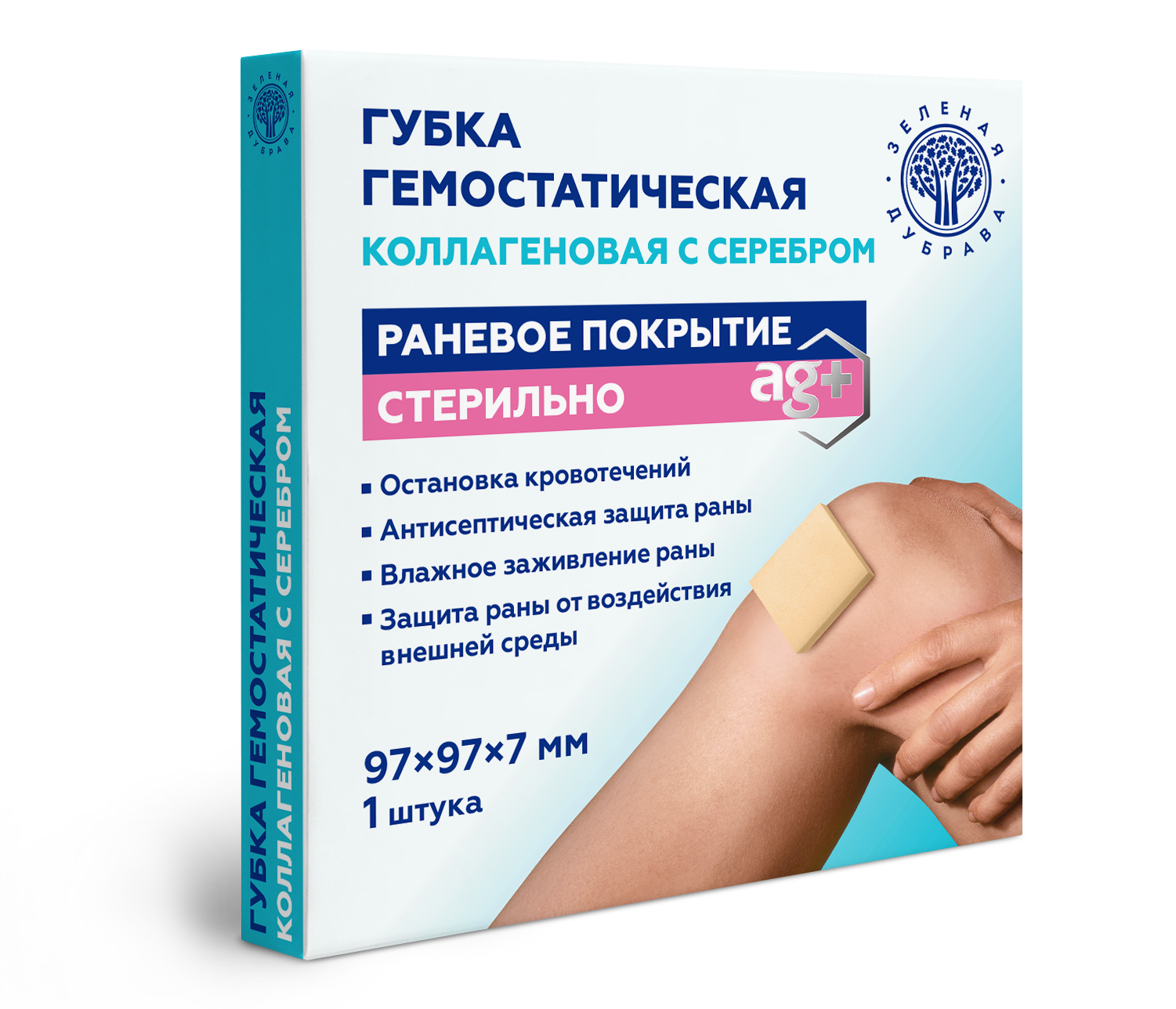 Губка гемостатическая с серебром, Повязка коллагеновая ранозаживляющая
