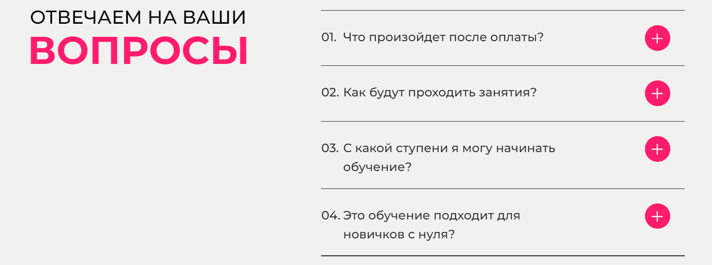 Частые вопросы отдельным блоком