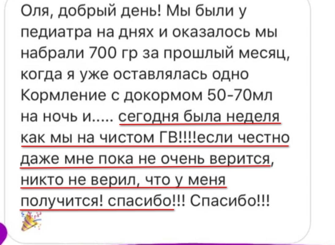 Видеокурс о Мягком и безболезненном завершении грудного вскармливания