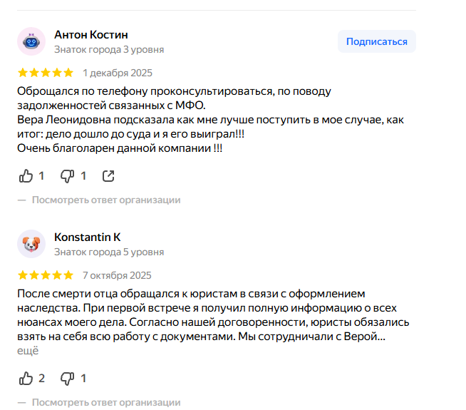 Отзыв клиента