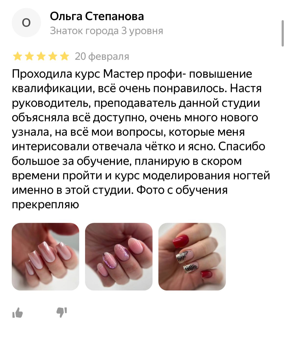 Авторские курсы для nail-мастеров от Анастасии Плотниковой