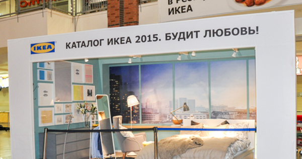 IKEA Химки - "Стань лицом с обложки"