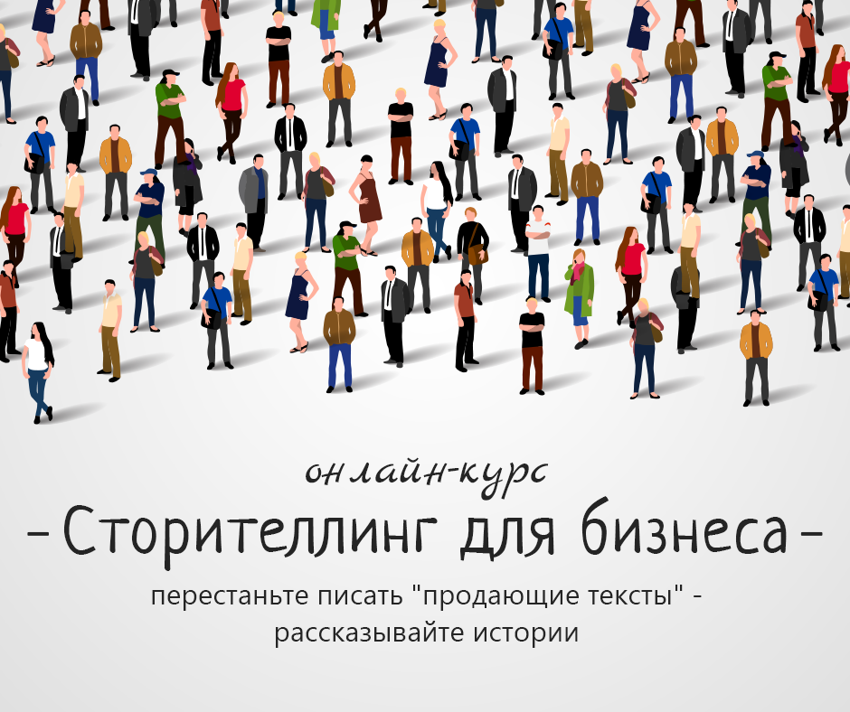 рассказывание историй сторителлинг. сторителлинг на уроках. сторителлинг курсы. сторителлинг курсы. сторителлинг.