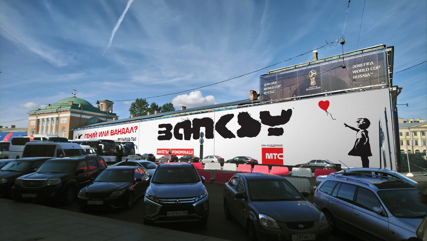 Навигационные материалы выставочного проекта Banksy: Genius or Vandal?