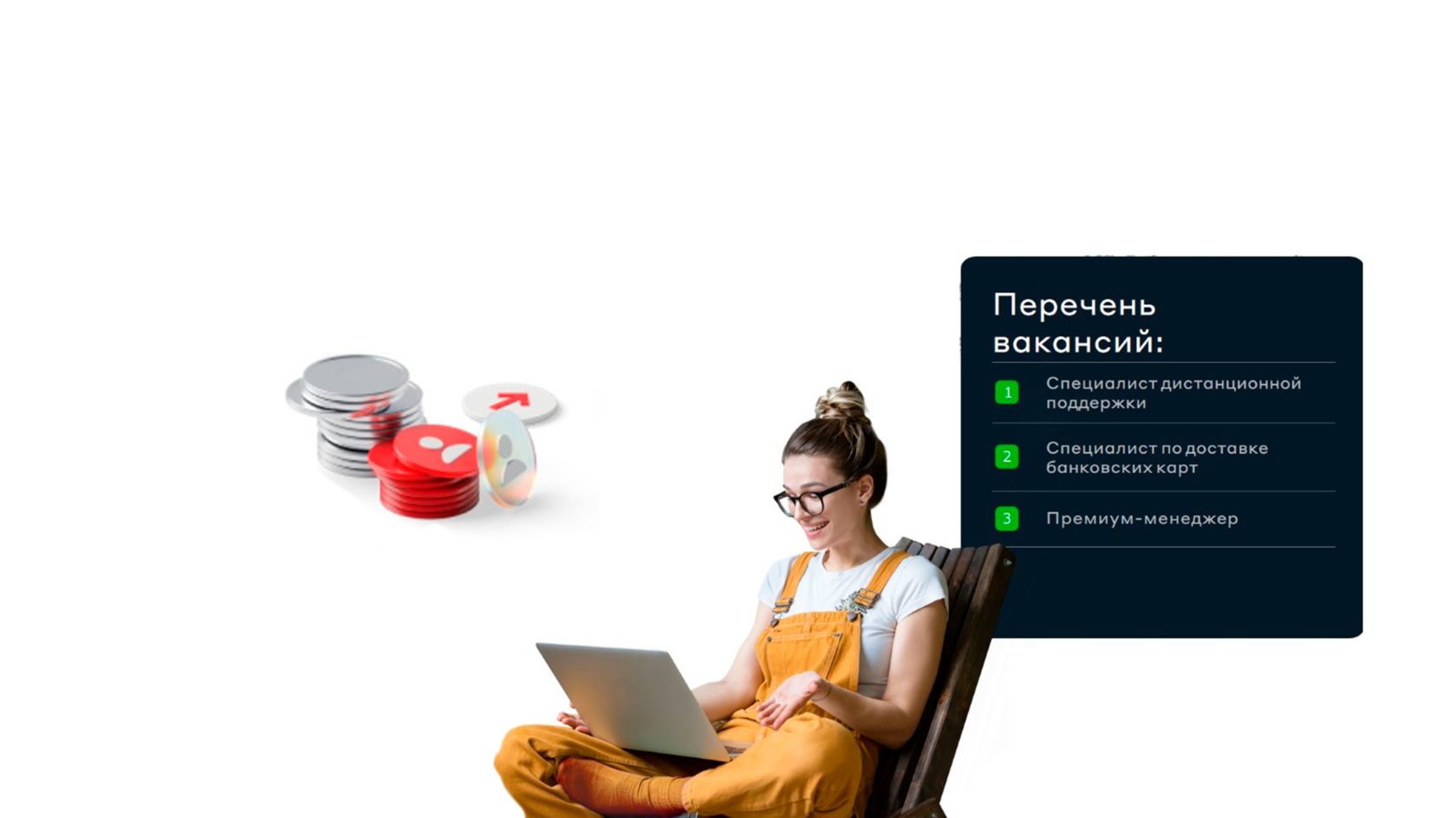Работа в т банке вакансии удаленно