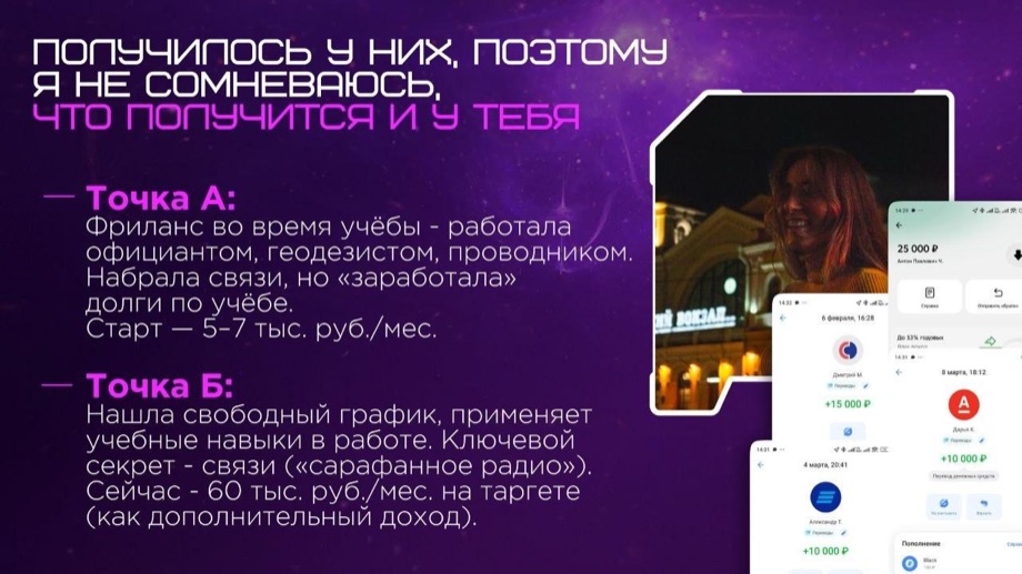 Кейс ученика проекта ВсемТаргет